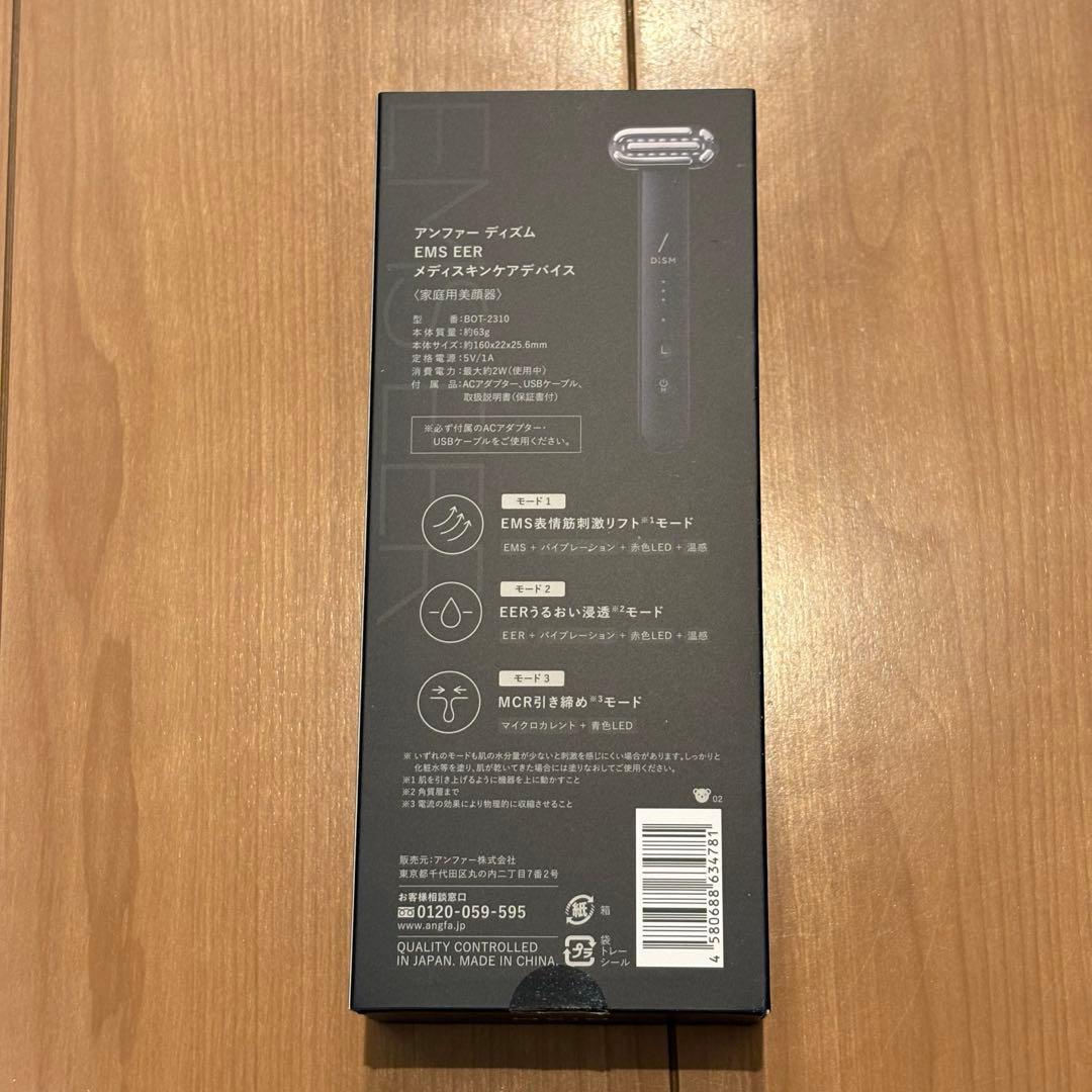 DISM 美顔器 医師監修 1台8役 EMS