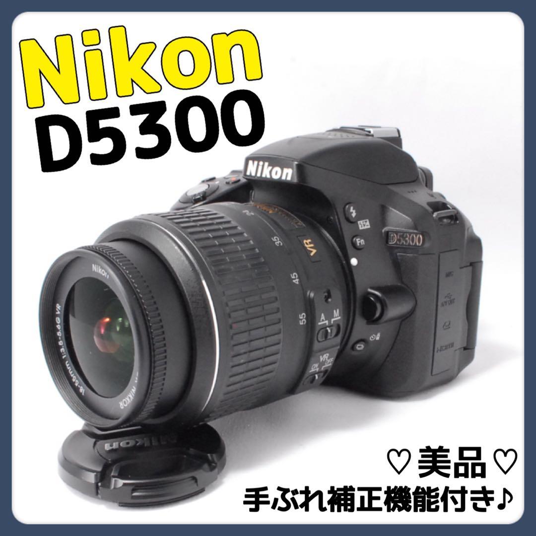 美品✨手ぶれ補正機能付き✨初心者向け✨スマホ転送OK✨ Nikon D5300✨