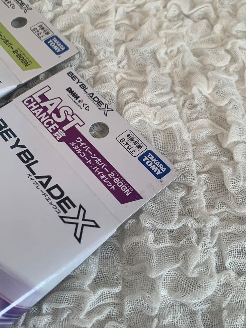 DMMくじベイブレードX ラストチャンス賞A賞ワイバーンホバー 2-80GN