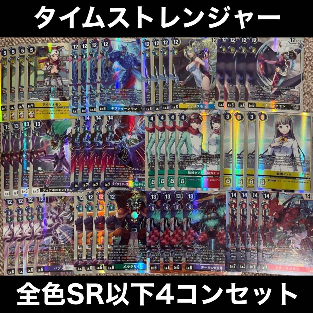 デジカ BT-24 SR 以下 4コンセット