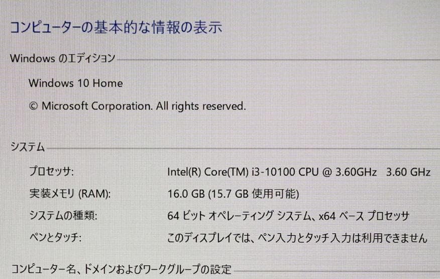 【中古】DELL Inspiron 3881 Core i3-10100