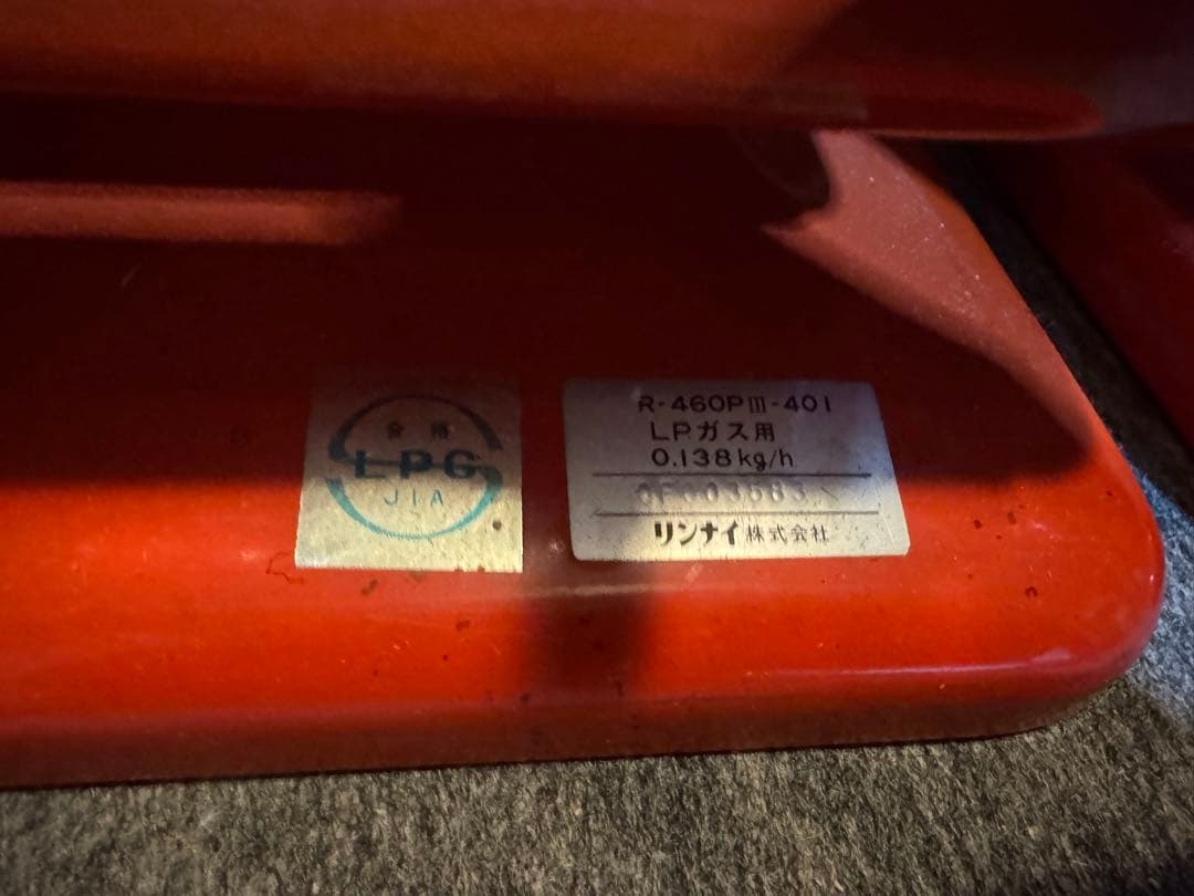 R-460P III-401 LPガスストーブ 2台セット