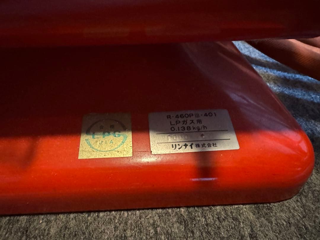 R-460P III-401 LPガスストーブ 2台セット