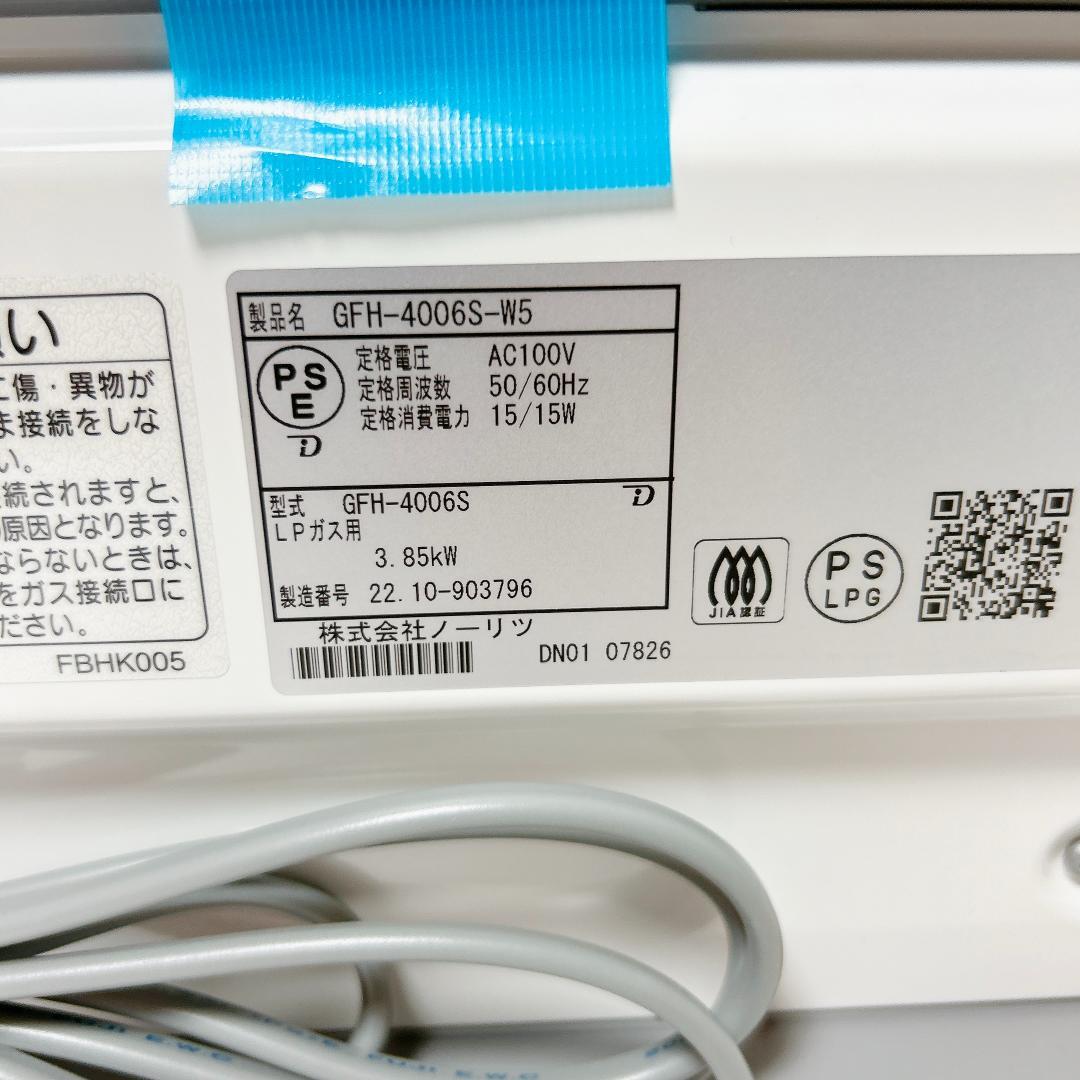 美品 NORITZ ノーリツ GFH-4006S プロパンガス LPG ヒーター