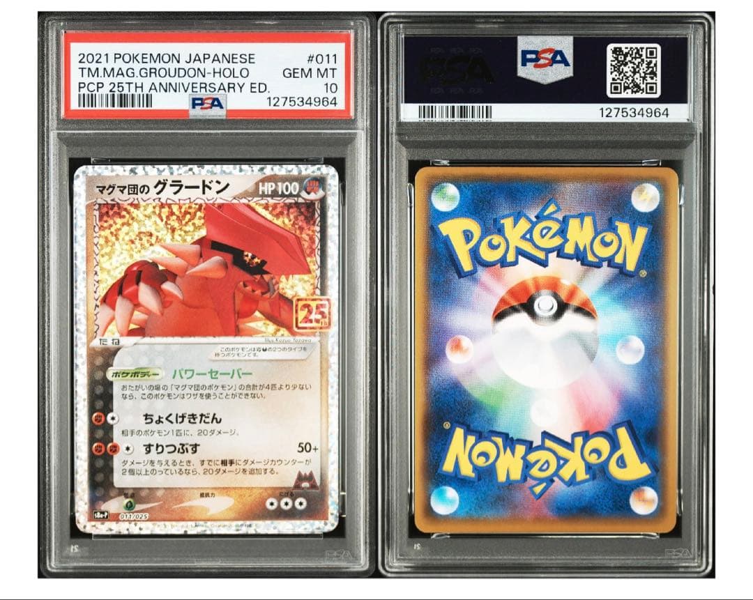 【 PSA10】マグマ団のグラードン　25TH ゴールデンBOX プロモ