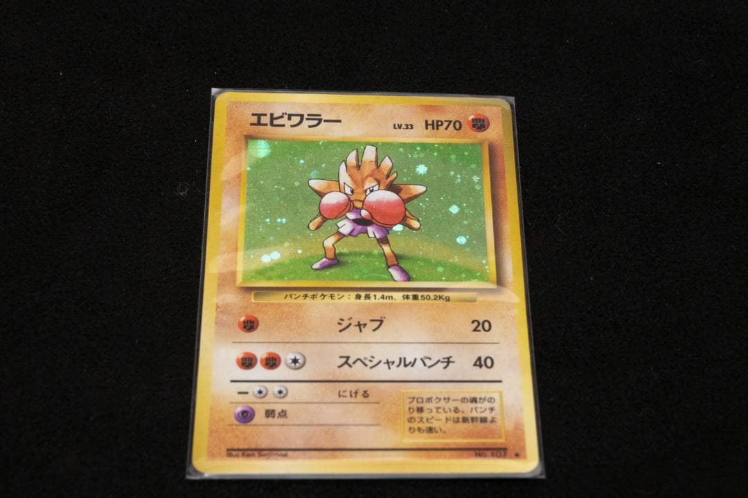 旧裏 ポケモンカード カメックス わるいリザードン 等 130枚以上