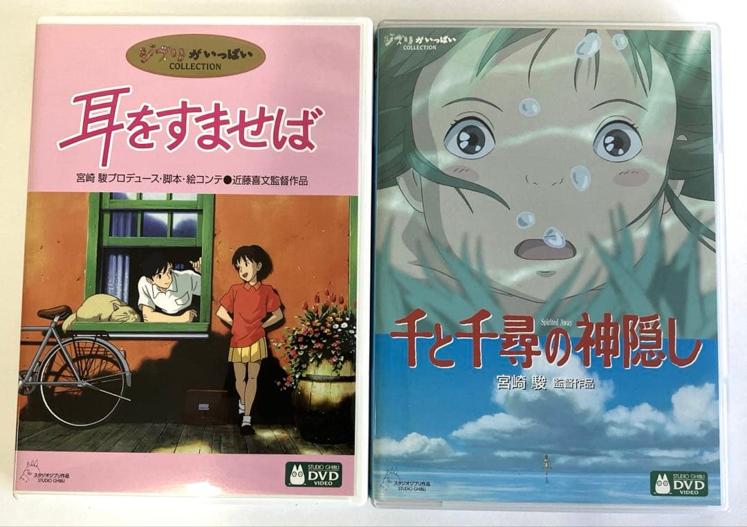 スタジオジブリ「ジブリがいっぱい」DVDコレクション全特典ディスク付11本セット
