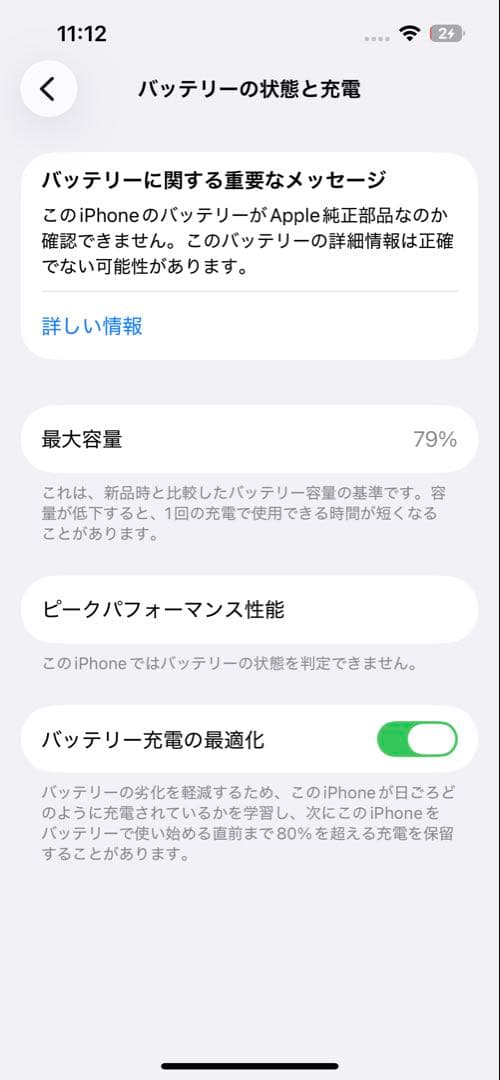 Apple iPhone 13 ブルー 本体