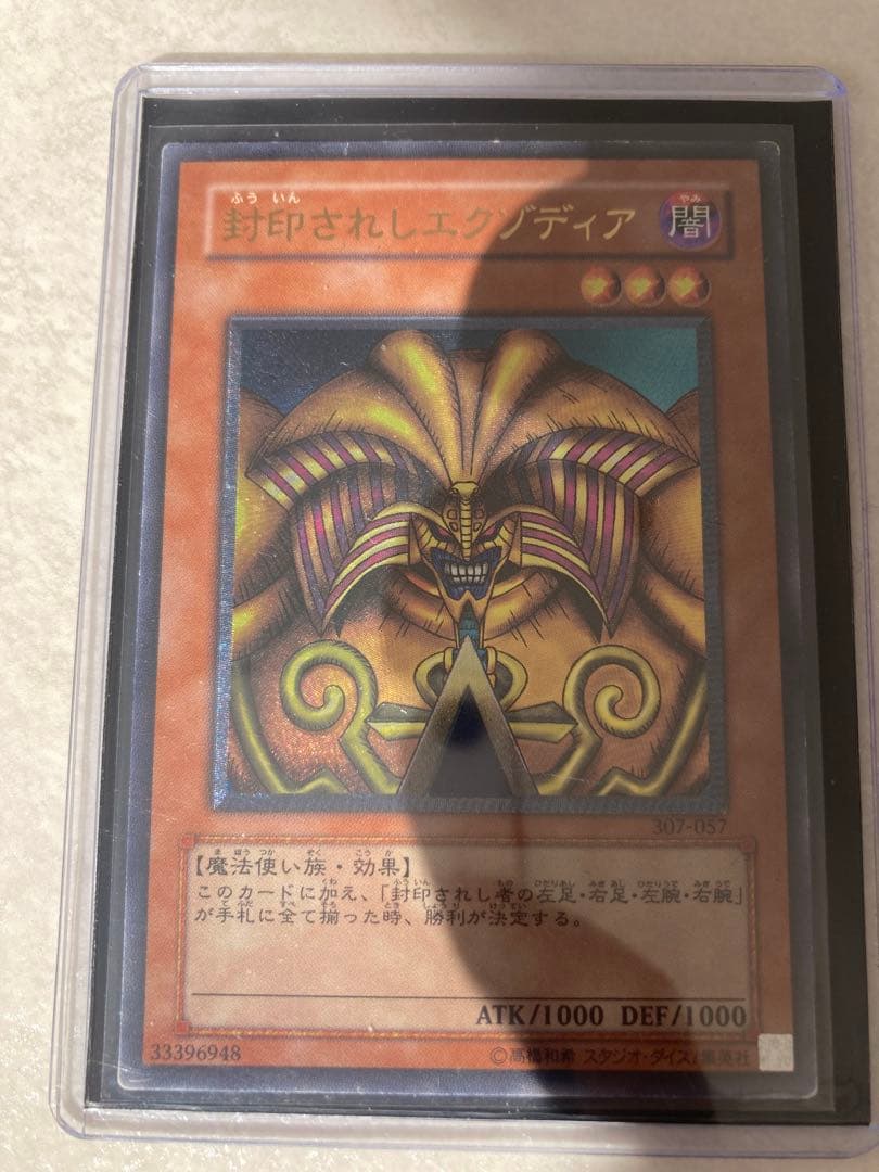 遊戯王　まとめ売り