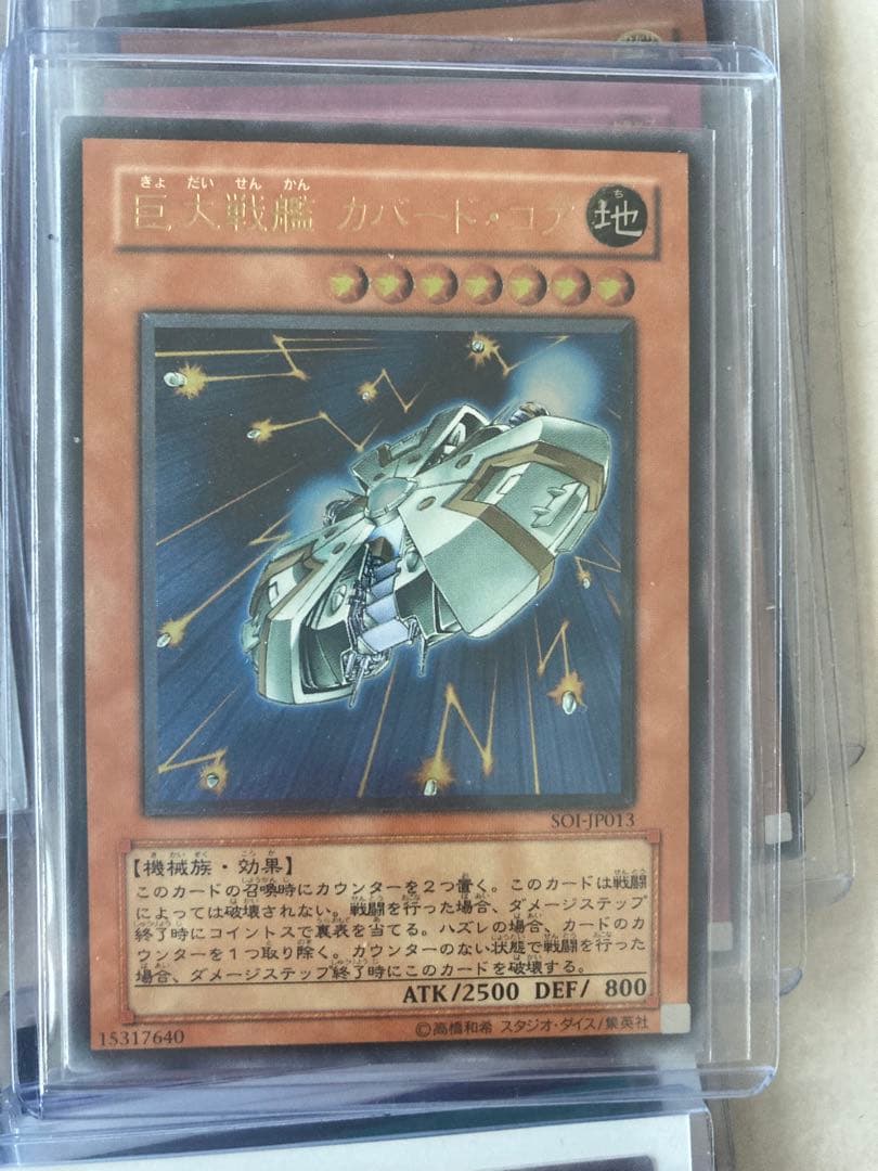 遊戯王　まとめ売り