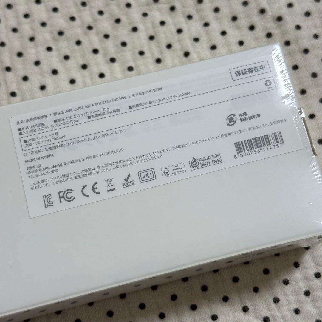 【新品未使用】メディキューブ AGE-R ブースタープロ ミニ