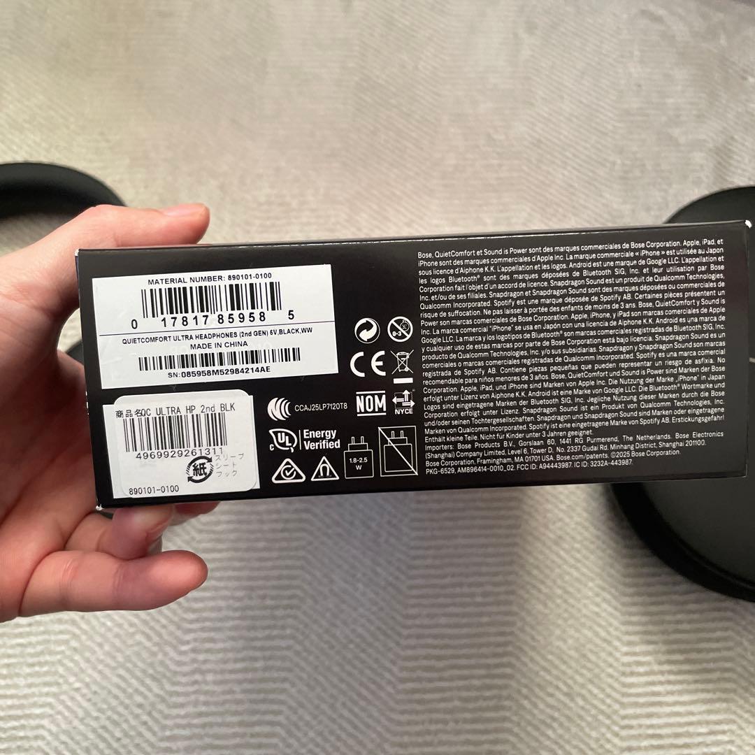 【値下げ〇】Bose QUIETCOMFORT ULTRA（第二世代） ブラック