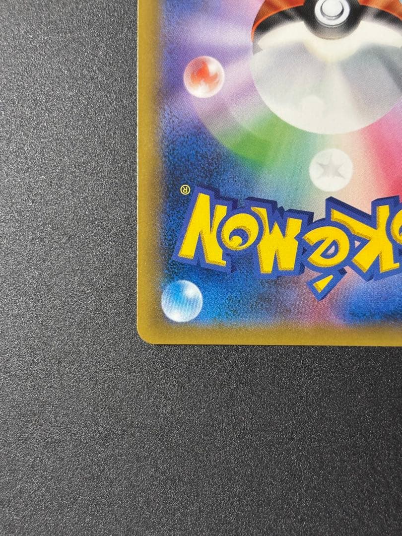 購*要様 コイキング&ホエルオーgx sr 099/095