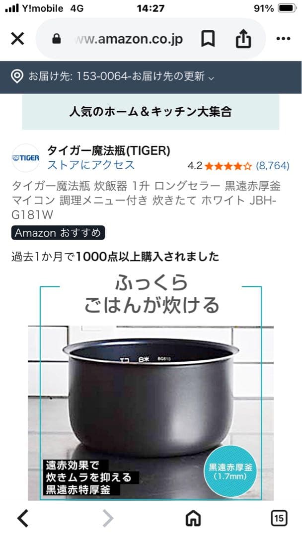 タイガー 炊飯器 JBH-G181 W ホワイト