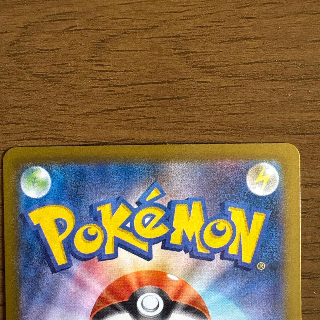 メガジガルデex SAR SR セットムニキスゼロ収録