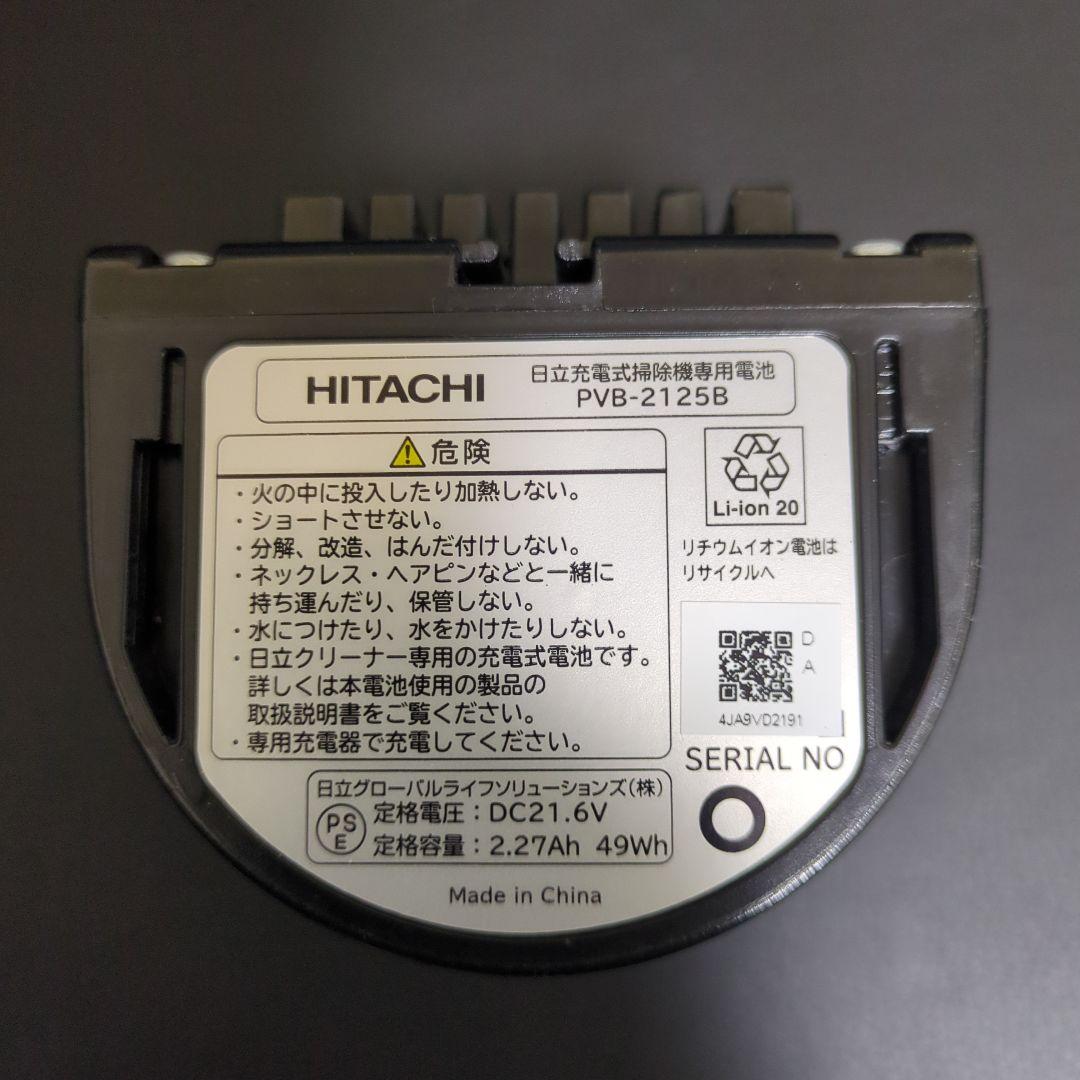 や*ん様 S*n様 日立 掃除機 バッテリー コードレス PVB-2125B H