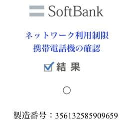 iPhone SE2 第2世代 SIMフリー 128GB ブラック 箱 ジャンク