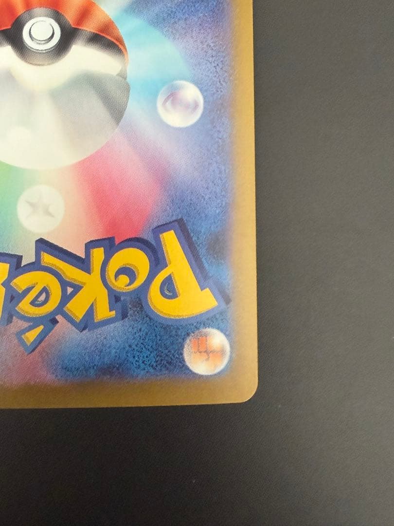 サーナイトex SAR sv4a シャイニートレジャー 348/190