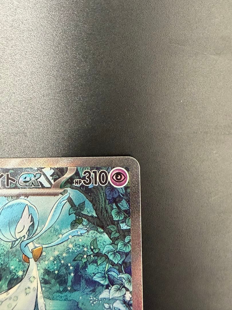 サーナイトex SAR sv4a シャイニートレジャー 348/190