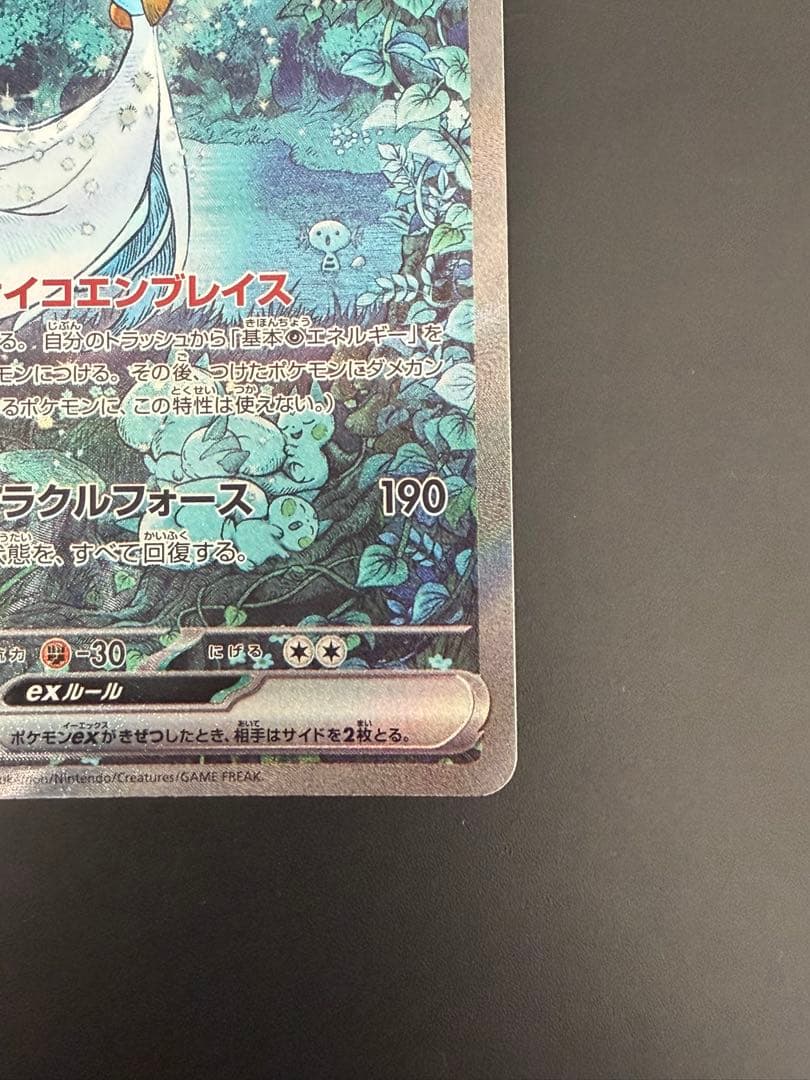 サーナイトex SAR sv4a シャイニートレジャー 348/190