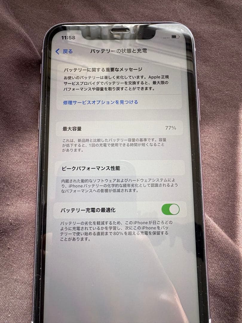 iPhone 11 128GB パープル SIMフリーモデル