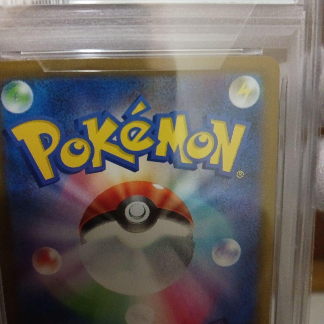 メガラティアスexSAR PSA10