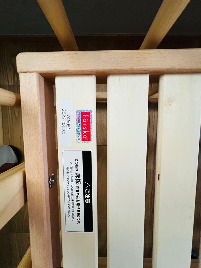 ベビーベッド/ ファルスカ