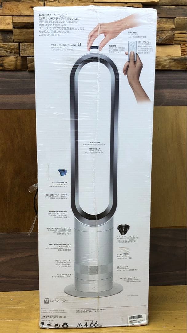 【新品未開封】 Dyson Cool AM07 ダイソン タワーファン 扇風機