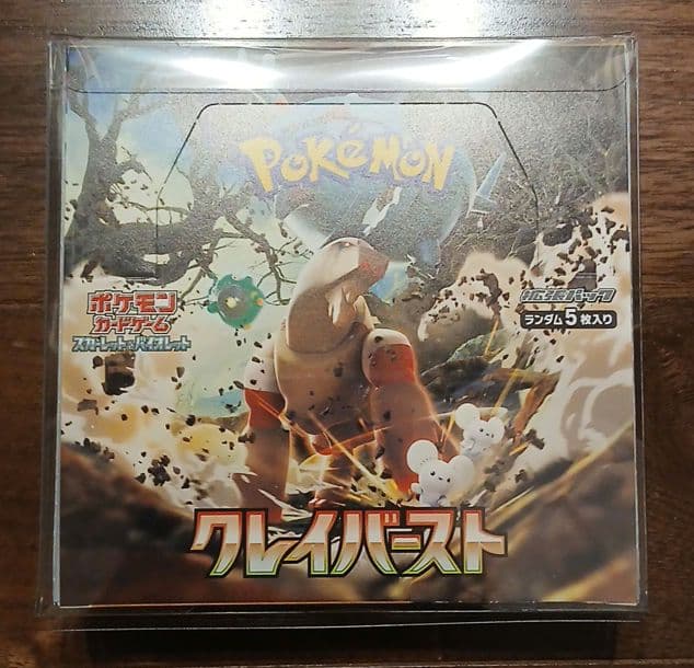 ポケモンカードゲーム クレイバスト シュリンクなしペリペリあり
