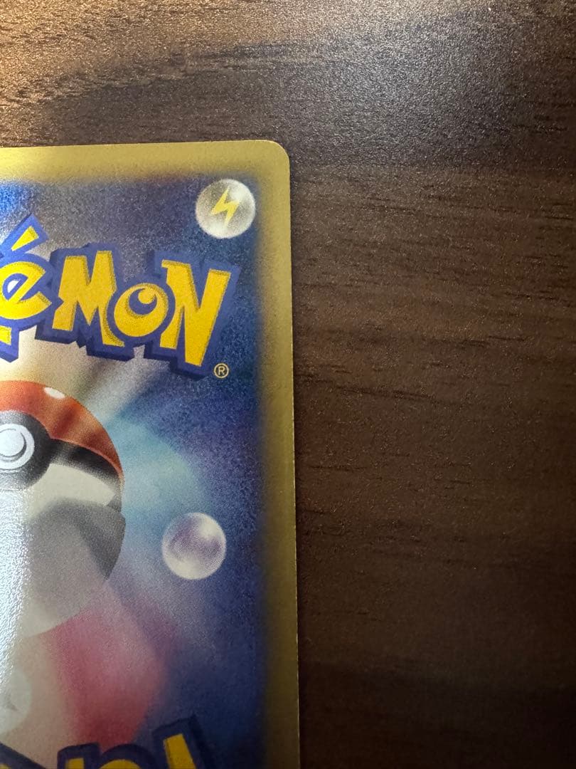 ワタルのリザードン