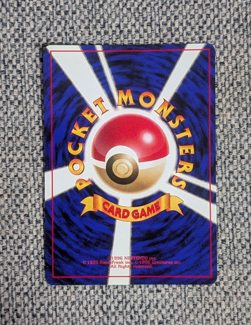 ※美品※ゲンガー 拡張パック「化石の秘密」旧裏（管理用1553）