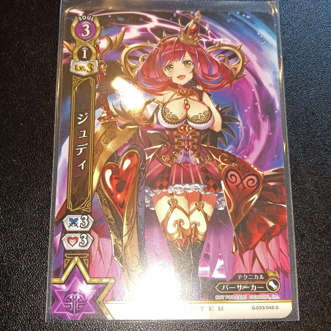 ジュディ キャラクターカード レベル3 PR promo card