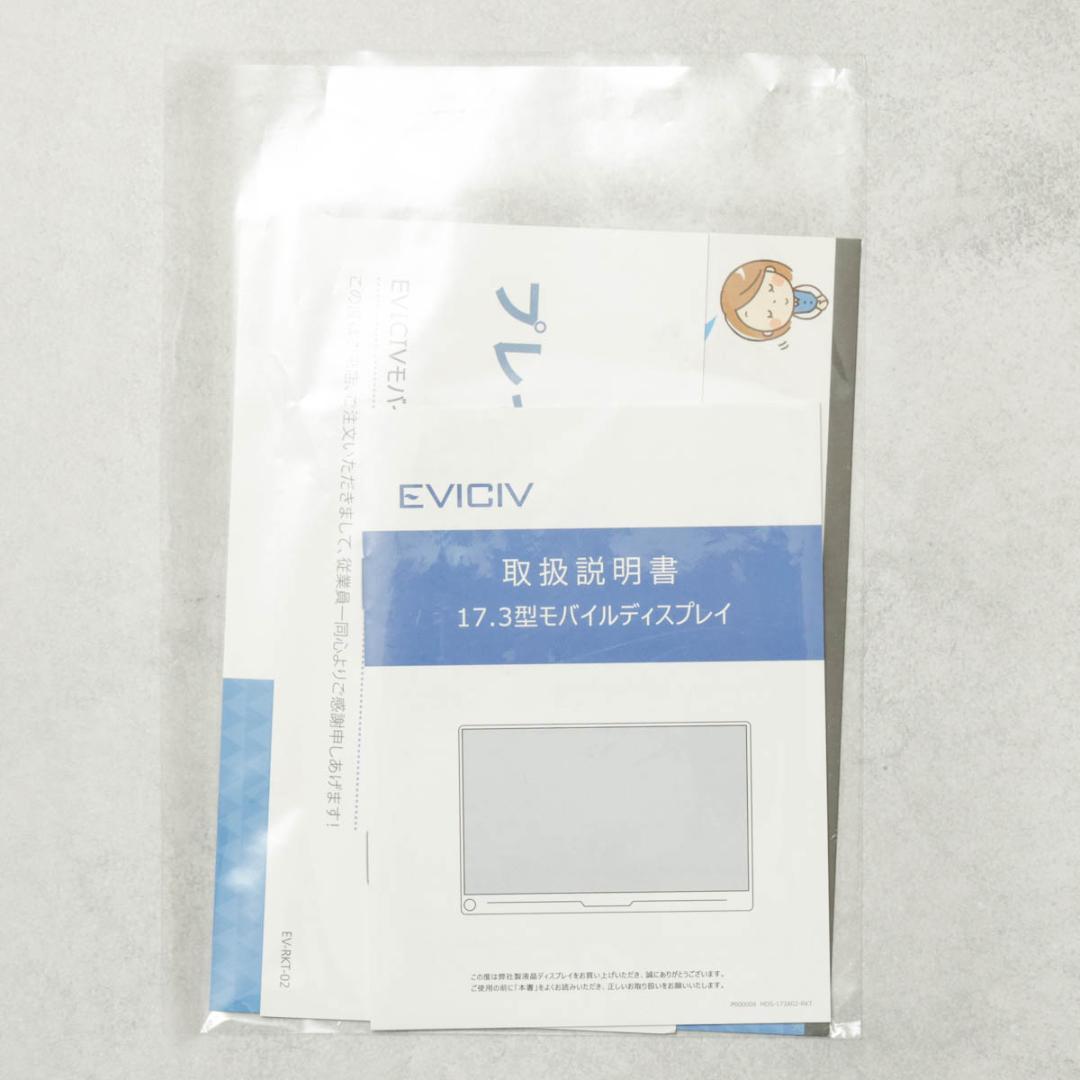 EVICIV EVCJP-77056 144Hz 17インチ モバイルモニター