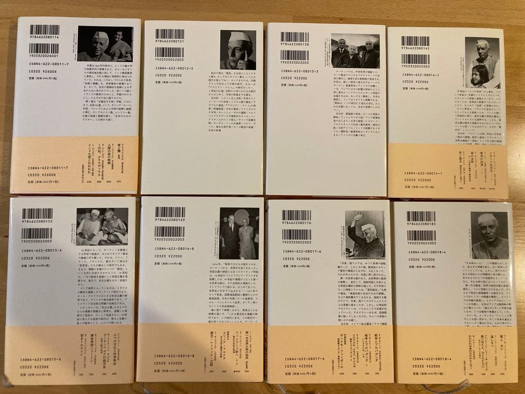 父が子に語る世界歴史 1〜8巻セット