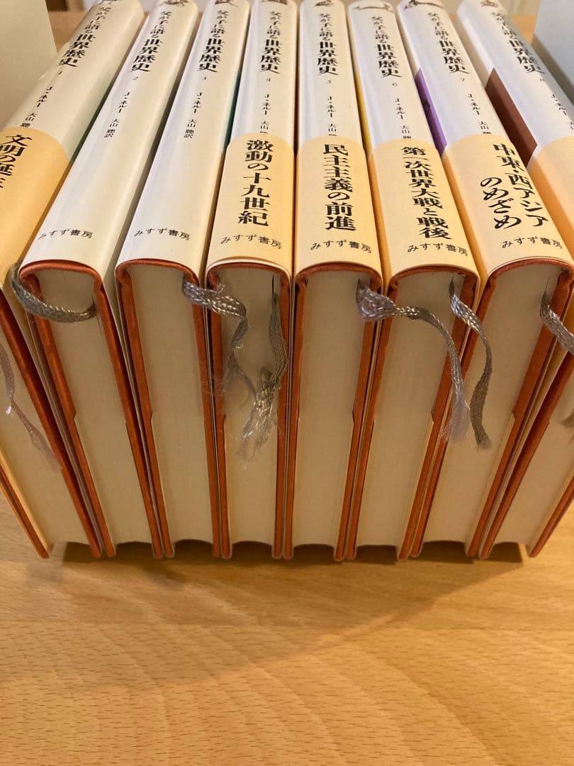 父が子に語る世界歴史 1〜8巻セット