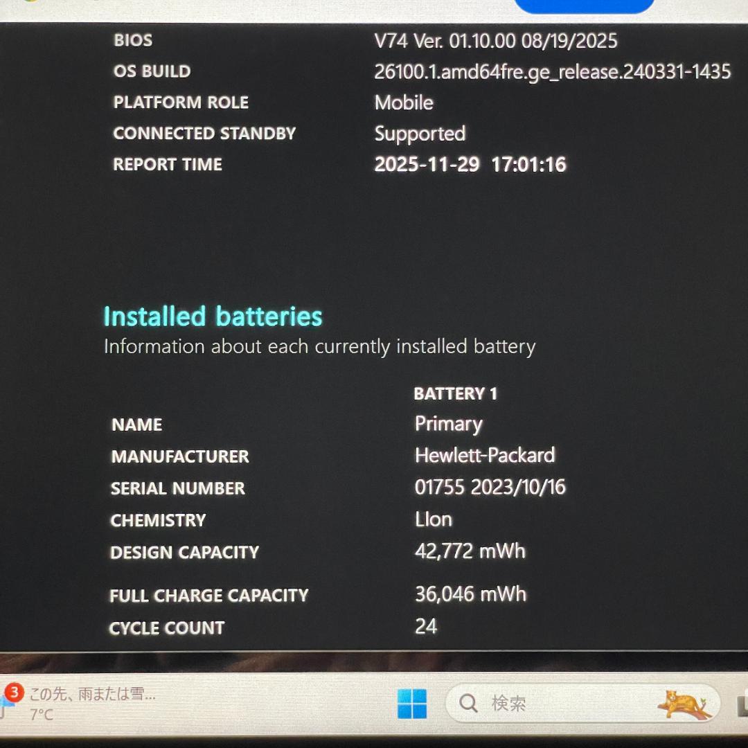 ★2023年製★ 第13世代 HP EliteBook 16GB office