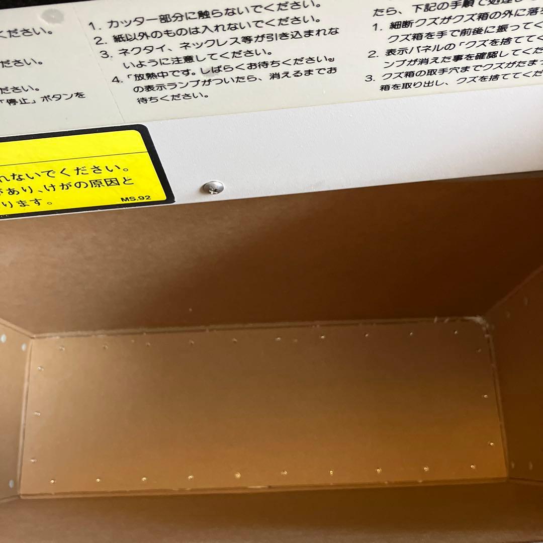 MS.SHREDDER 明光商会　業務用　MSシュレッダー 2270SW-N