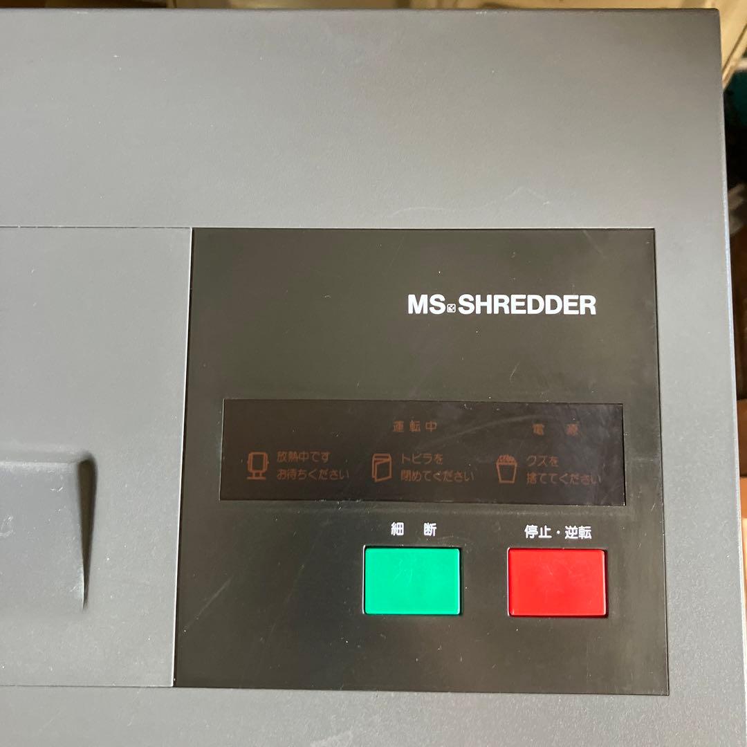 MS.SHREDDER 明光商会　業務用　MSシュレッダー 2270SW-N