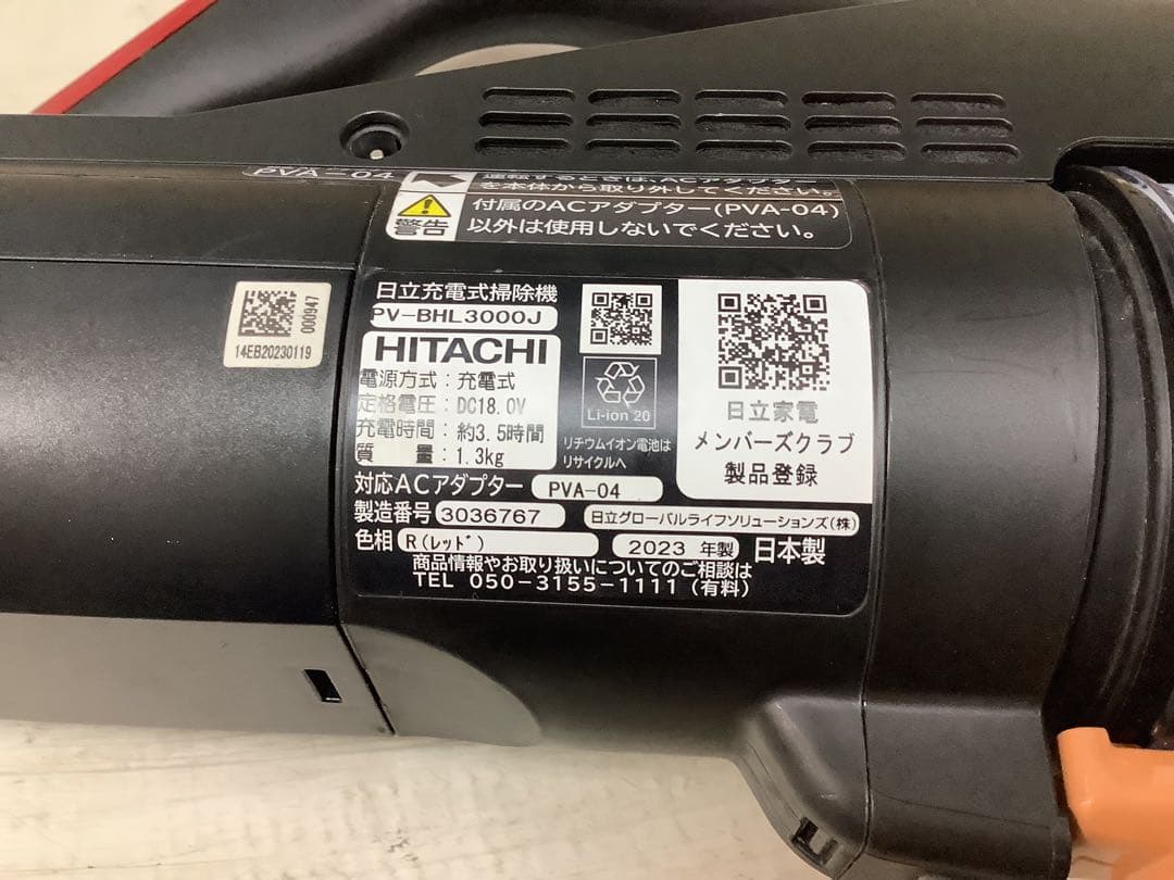 日立 充電式掃除機 ラクかる パワーブーストサイクロン PV-BHL3000J