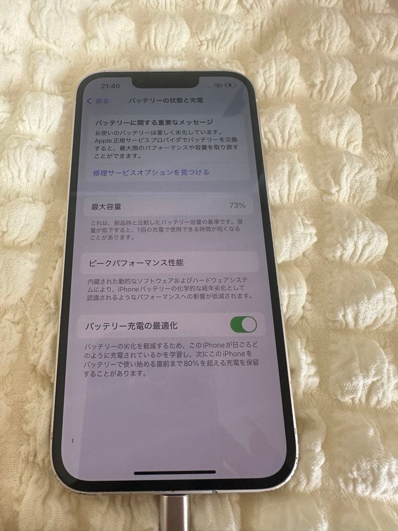 Apple iPhone 13 ホワイト 128GB 本体