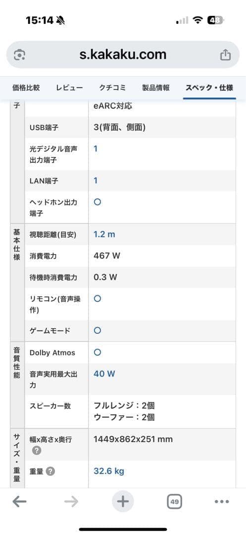 【OLED】有機EL 65インチ OLED65CXPJA