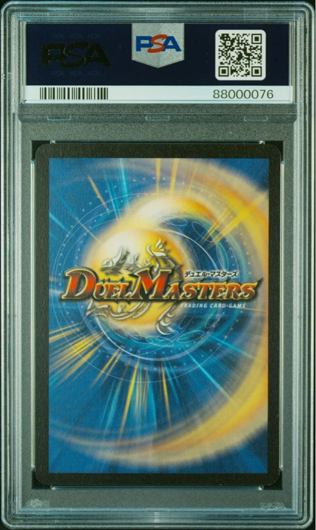 【PSA10】0140 デュエルマスターズ ワンオーナー　超幻獣グラザルド　初期