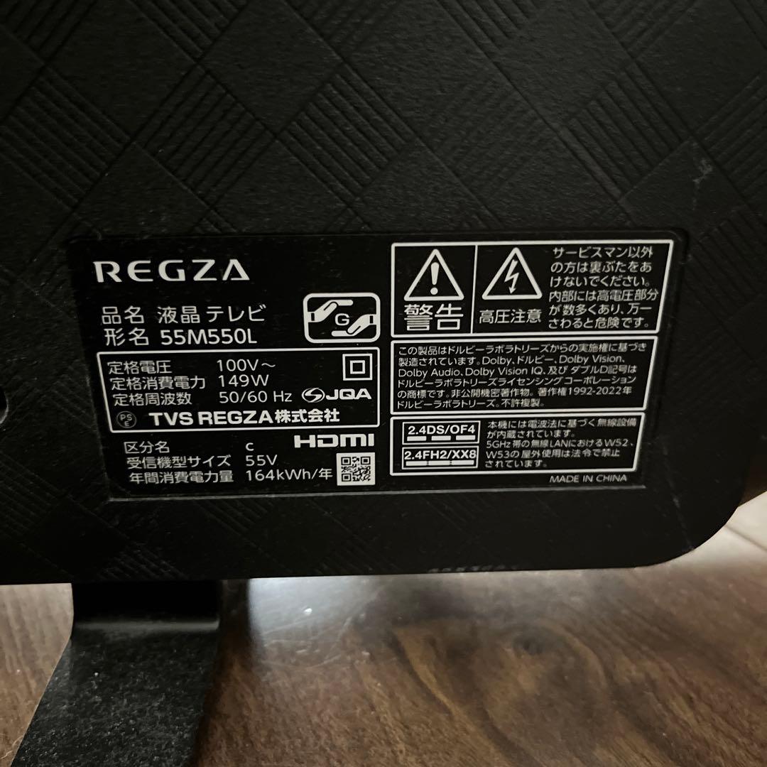 REGZA 55M50L 55インチ液晶テレビ