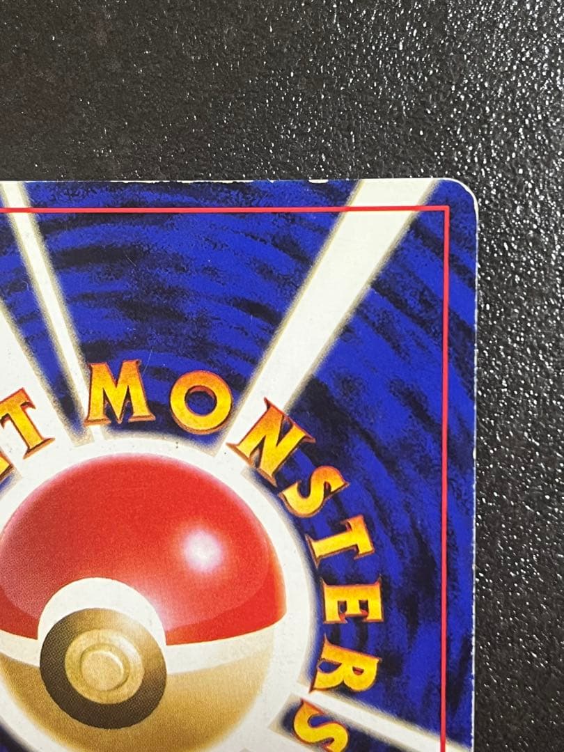 【モンボホロ】わるいリザードン　旧裏