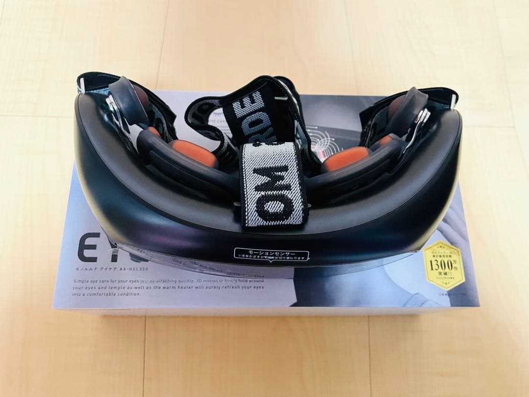 モノルルド アイケア ax-hxl350【新品】