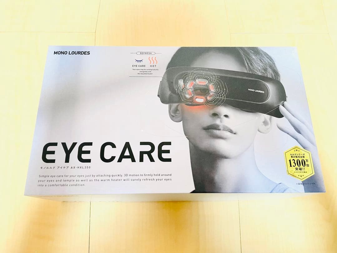 モノルルド アイケア ax-hxl350【新品】