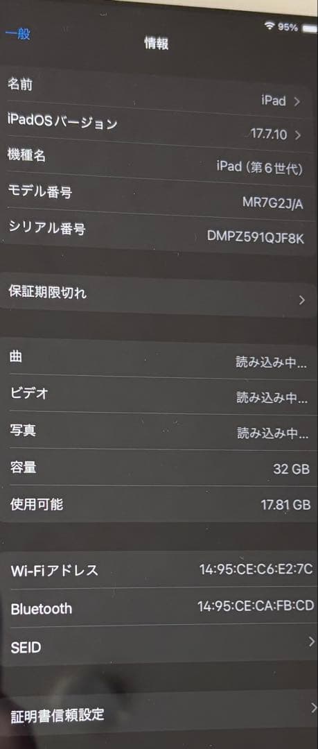 ハ*ム様 iPad 第6世代 32GB Wi-Fiモデル Apple Penci