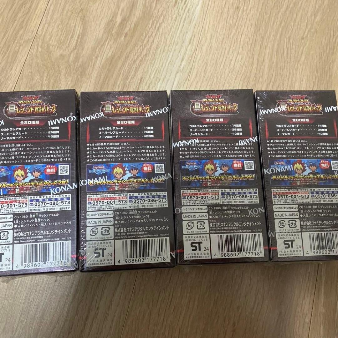 遊戯王ラッシュ　デュエル　真レジェンド覚醒パック　9boxセット