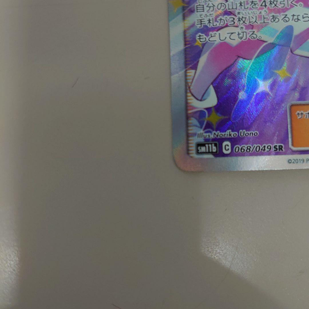 さ*り様 リーリエの全力 sr