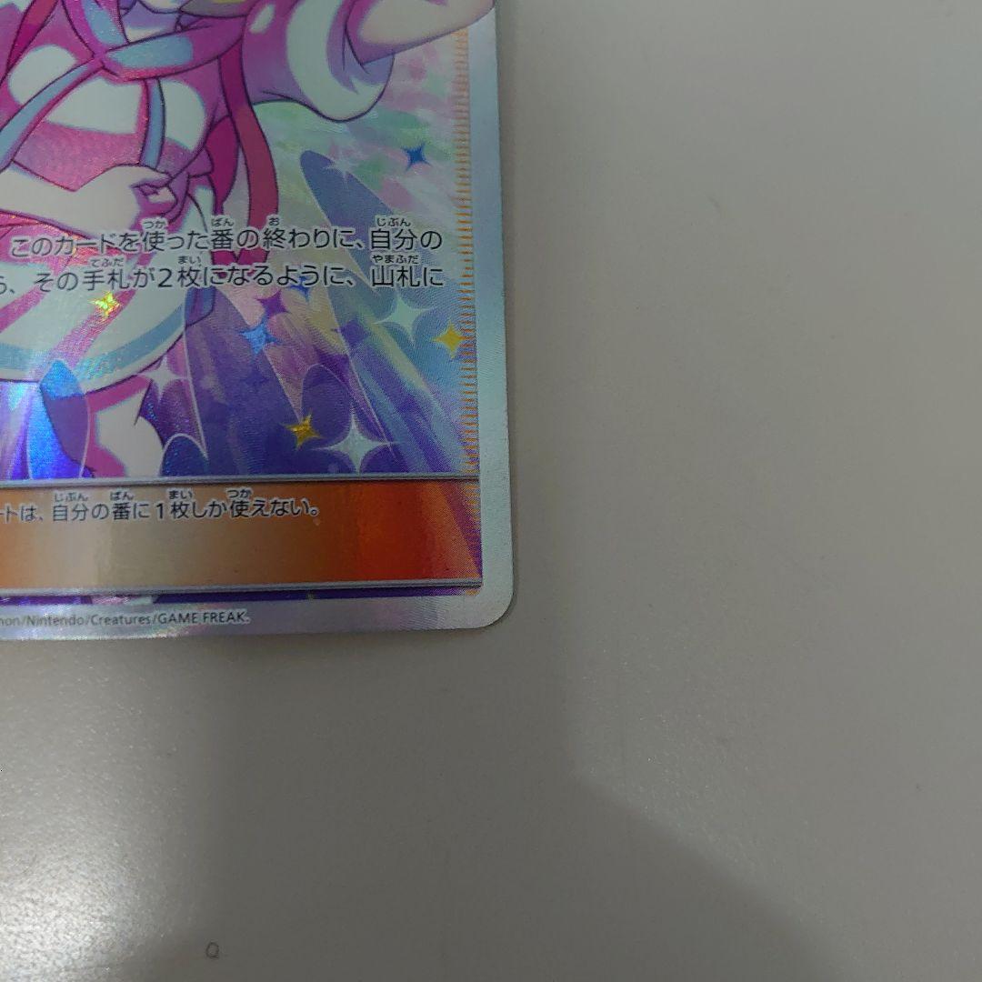 さ*り様 リーリエの全力 sr